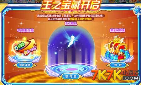 奥比岛第四宫盗宝大战_奥比岛盗宝大战有几关_奥比岛王子关系谱