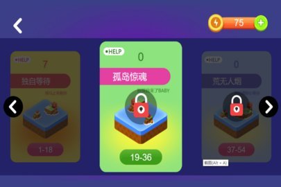 立体推箱子_立体的箱子_立体推箱子16关怎么过
