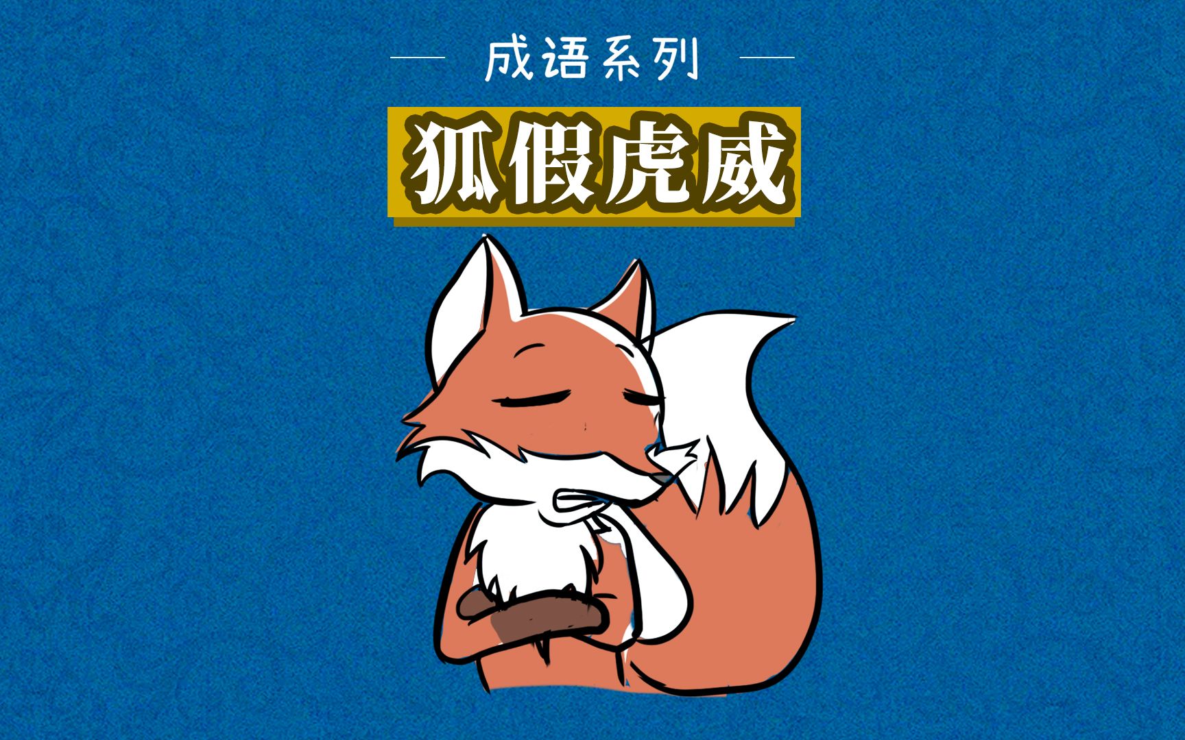 扰猜成语一个成语_一个扰打一成语是什么_扰字猜成语求答案