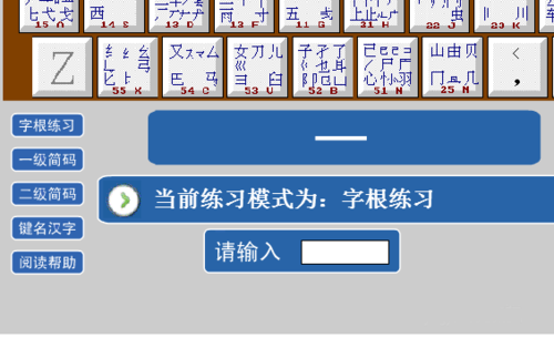 五笔打字要学多久_如果学打五笔_五笔打字要学多久能熟练