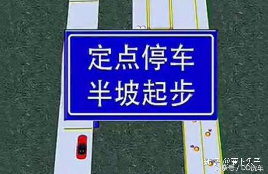 半坡起步定点停车绝招_起步停车绝招定点半坡怎么操作_定点停车半坡起步