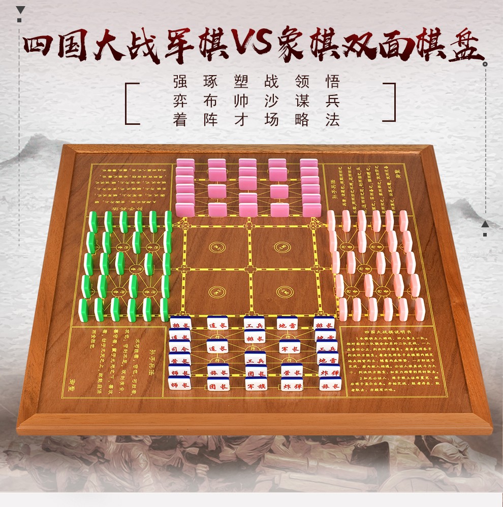 军旗翻翻棋：智慧碰撞与友谊的升华