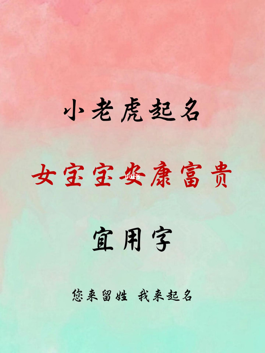 小名个性女孩名字_个性的女孩小名_个性女孩儿小名