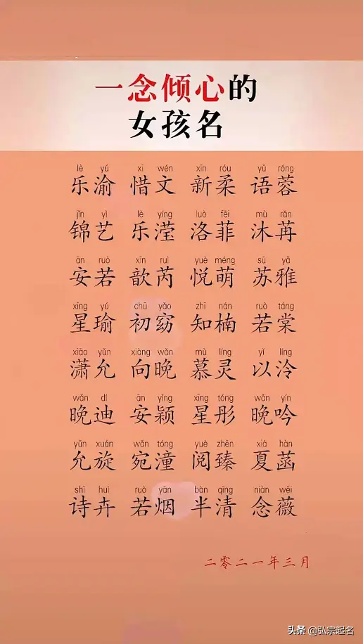 个性女孩儿小名_小名个性女孩名字_个性的女孩小名
