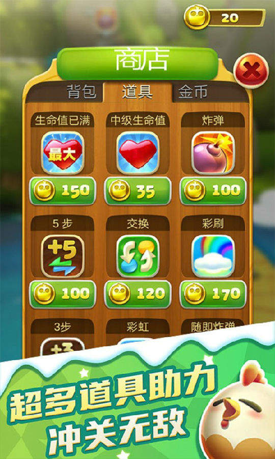开心消消乐下载安装_下载开心乐消消乐_开心消消乐下载安装免费