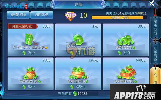 手游劲舞团vip价格表_劲舞团手游交易平台_手游劲舞团怎么充值