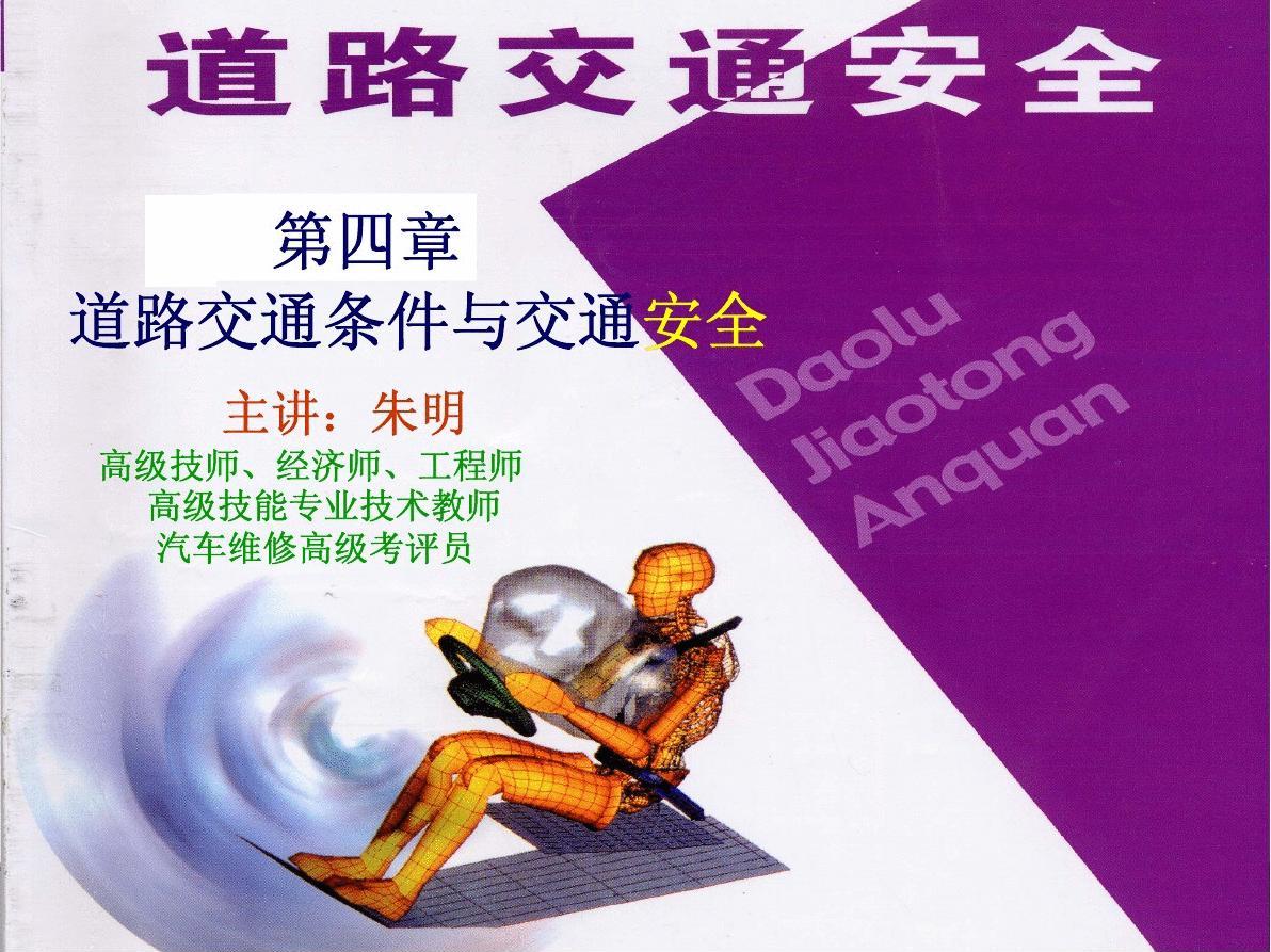 网上做题消交通违章分app_网上做题消交通违章分_交通违法答题消分在哪里做