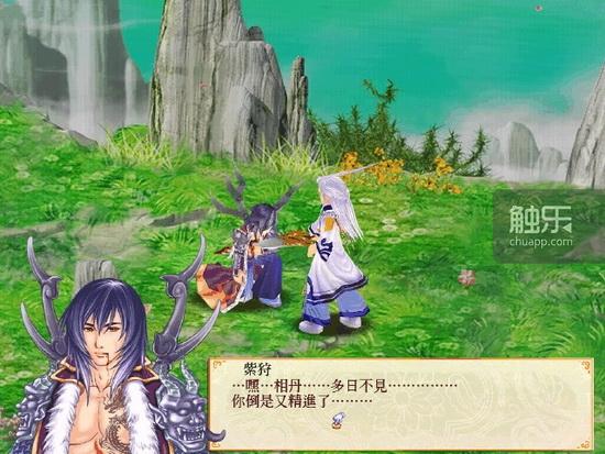 幻想三国志4外传_幻想三国志2_幻想三国志天元异事录