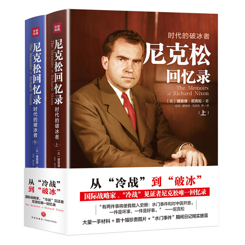 破冰者攻略_破冰者户外_破冰游戏攻略