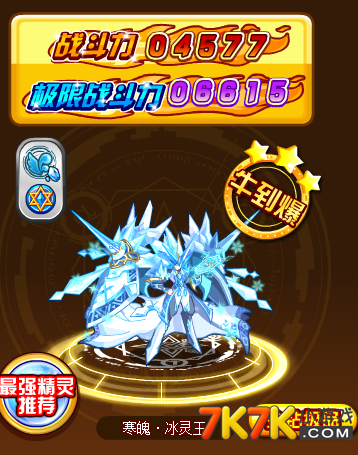 神魔圣域召唤师_魔神召唤士_神魔召唤师手游