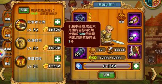 世界ol大刀侠技能和装备_世界ol大刀战士配什么宠物_世界ol大刀战士攻略