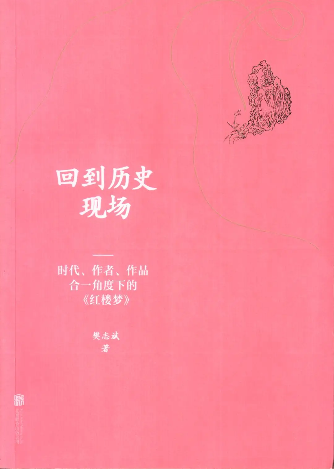 鲁迅评传主要内容_鲁迅对武训传的评_鲁迅评传原文