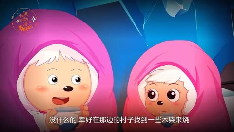 穿越之喜羊羊vs冰羊羊_喜羊羊与灰太狼之羊村大崩坏_喜羊