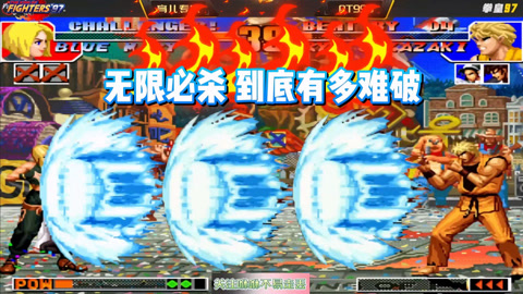 拳拳皇97解锁sp无敌-拳皇 97SP 无敌模式：解锁技巧与成就感的终极指南