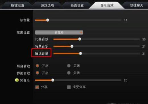 突然声音没有了_2kol没有声音_nba2kol突然没声音
