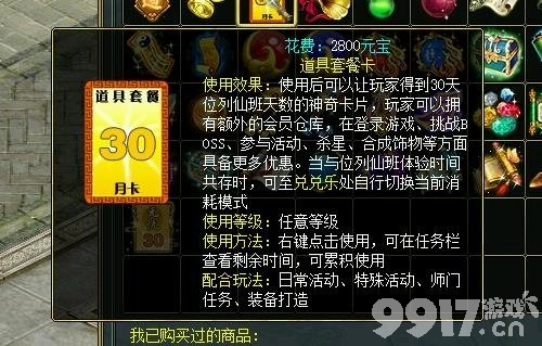 问道手游每月道行清零吗_问道手游本月道行怎么领取_问道手游本月道行怎么计算的