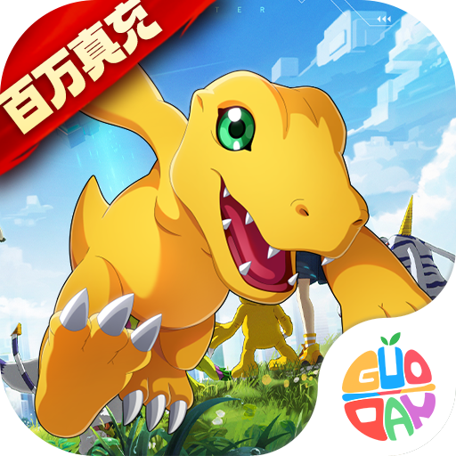 究极宝贝0.1折版