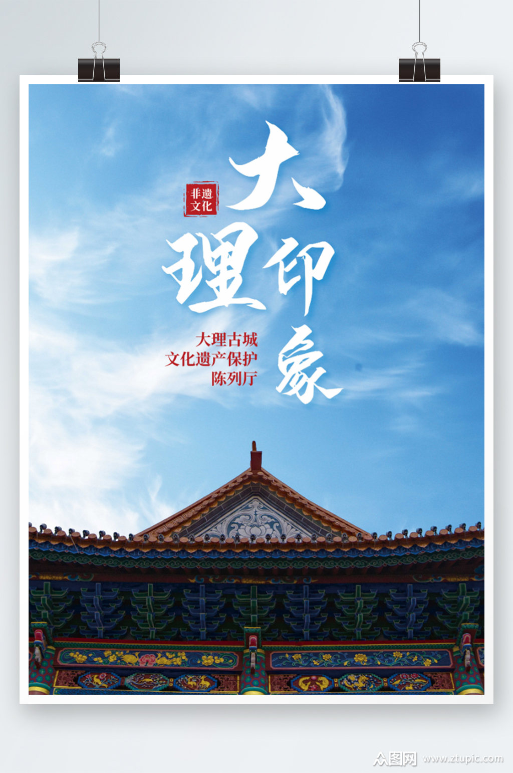天龙八部武魂书_武魂技能书名字_大理抢武魂书