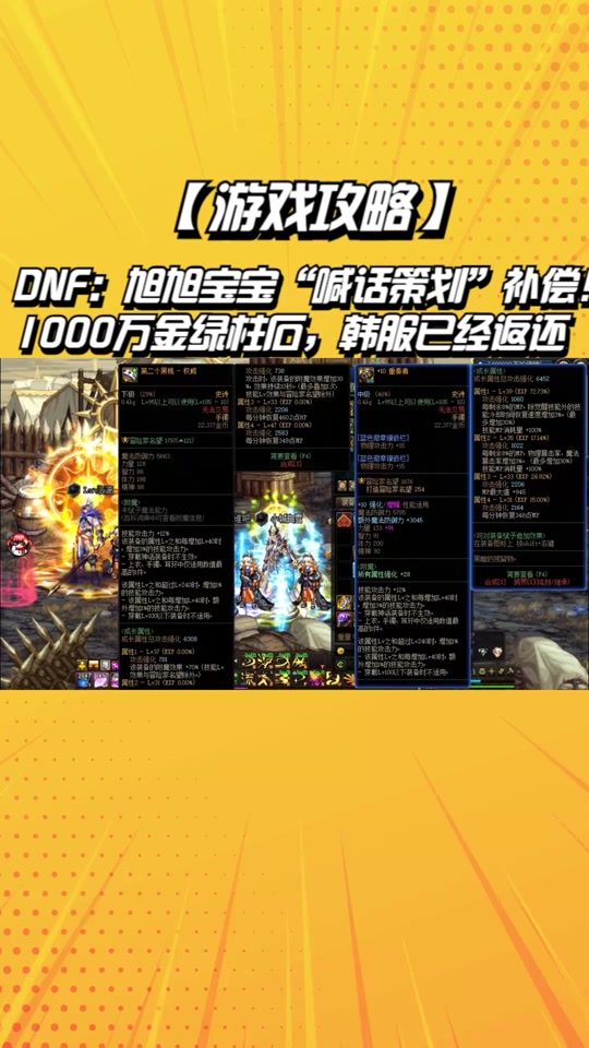 dnf天空套怎么做_dnf90版本合天空套技巧_dnf天空套有啥用