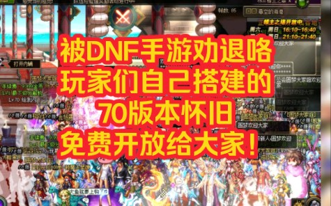 dnf天空套有啥用_dnf90版本合天空套技巧_dnf天空套怎么做