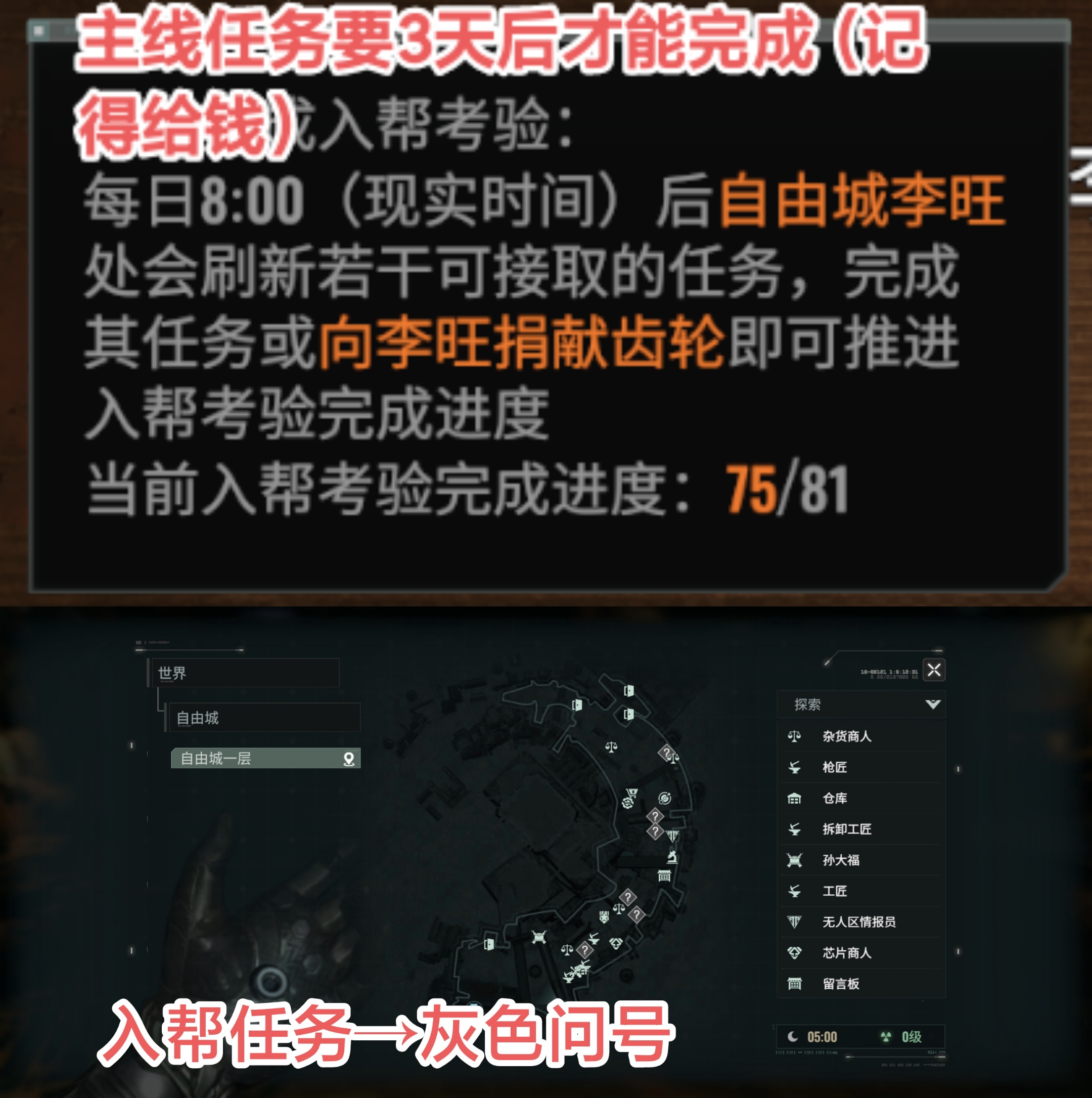 手游自由城怎么输秘籍-自由城手游秘籍大揭秘：掌握这些技巧，让你赢得飞起