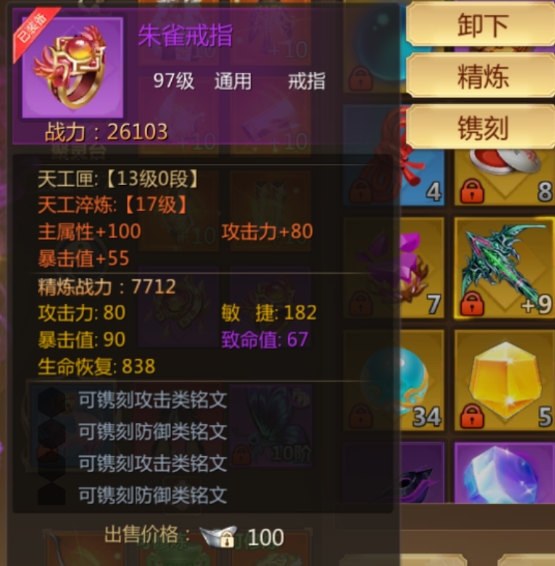 蜀门飞升石怎么用_蜀门装备飞升点怎么弄_蜀门手游飞升攻略