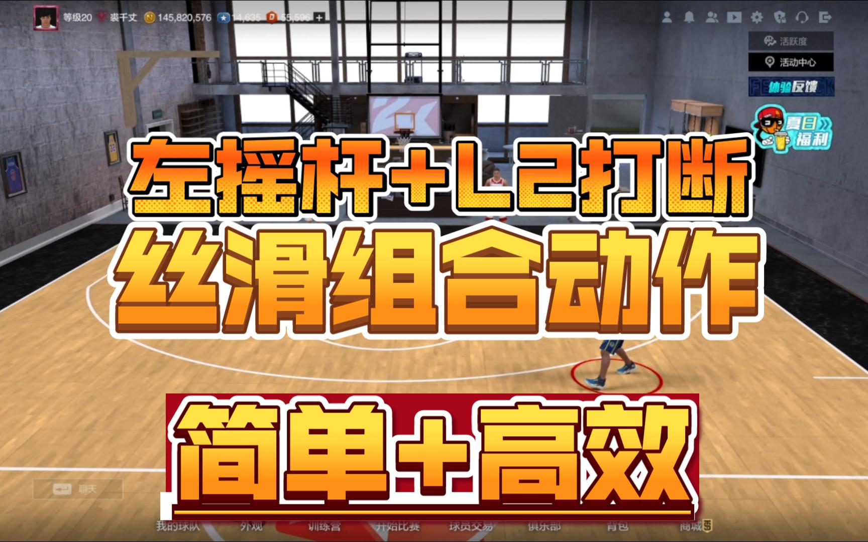 nba2k为什么没解说声音_2kol2怎么没有解说声音_2k20为什么没有解说声音