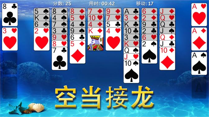 蜘蛛接龙3.3.2_蜘蛛接龙3.5.0_蜘蛛接龙2015版本
