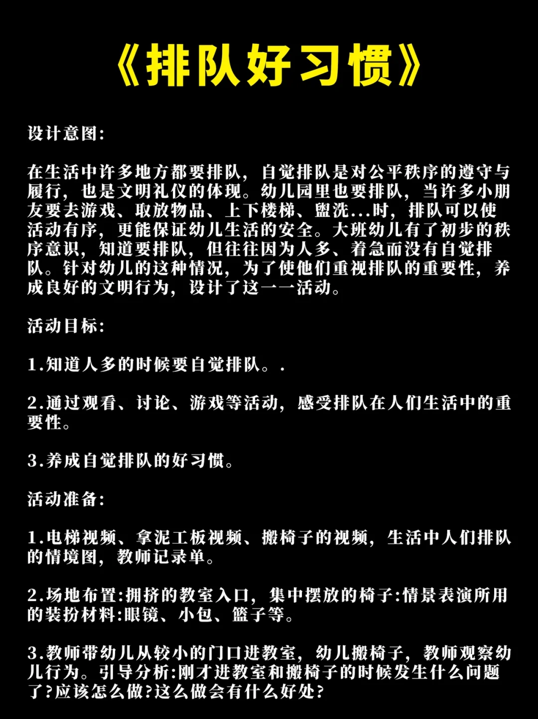 大班体育游戏教案-幼儿园体育老师分享有趣体育游戏教案,锻炼孩子一举多得 大班体育游戏教案-幼儿园体育老师分享有趣体育游戏教案,锻炼孩子一举多得
