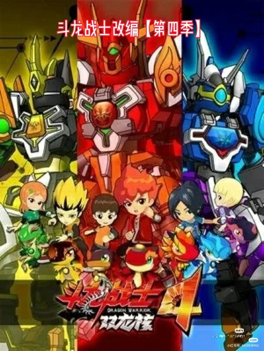 龙战士龙在哪_龙战士星源_龙战士星源之最强战士