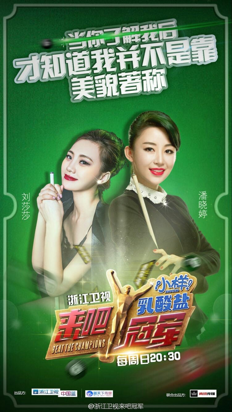 潘晓婷与刘沙沙谁厉害_潘晓婷对战刘莎莎视频_潘晓婷对刘莎莎