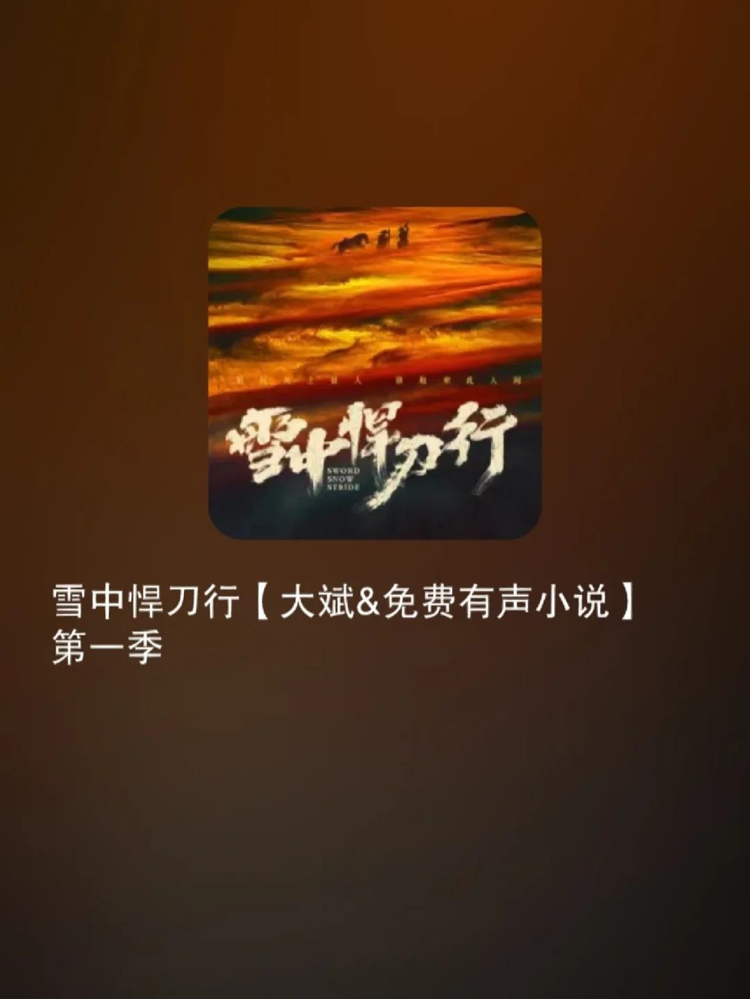 召唤悍妞 有声小说-召唤悍妞有声小说:带你进入充满冒险的世界,感受悍妞的勇敢与魅力 召唤悍妞 有声小说-召唤悍妞有声小说:带你进入充满冒险的世界,感受悍妞的勇敢与魅力