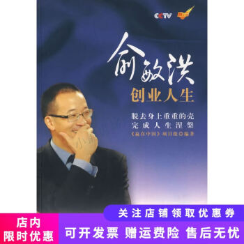 商界人物传记人生-走进商界风云人物的内心世界，感受他们的情感起伏与智慧光芒