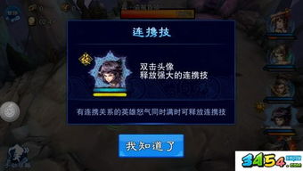 连携技 连携技