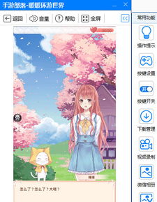 游戏酱紫玩,揭秘热门游戏玩法攻略与技巧