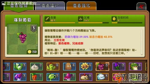 植物问答游戏